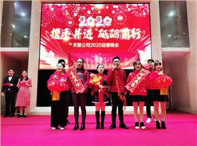 禾聚沖壓廠-恭喜發財