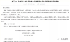 禾聚精密高薪企業