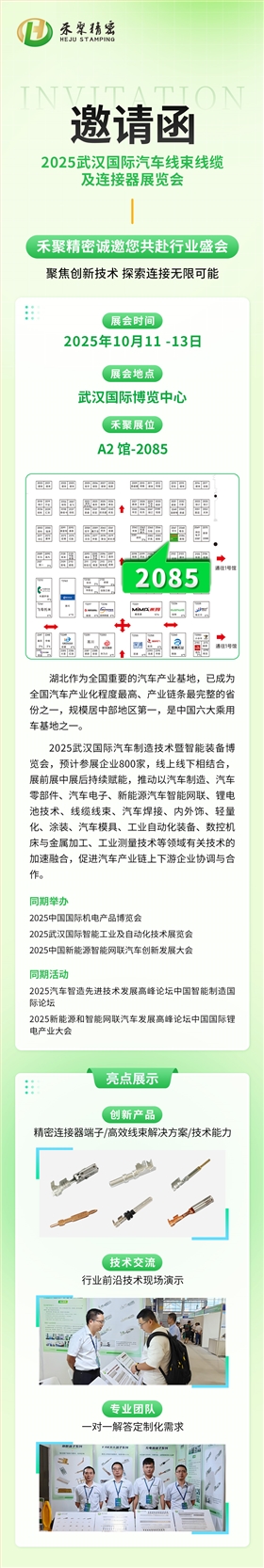 汽車連接器端子