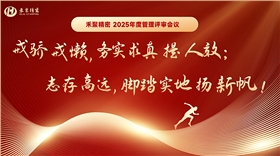 精密沖壓廠年終復盤