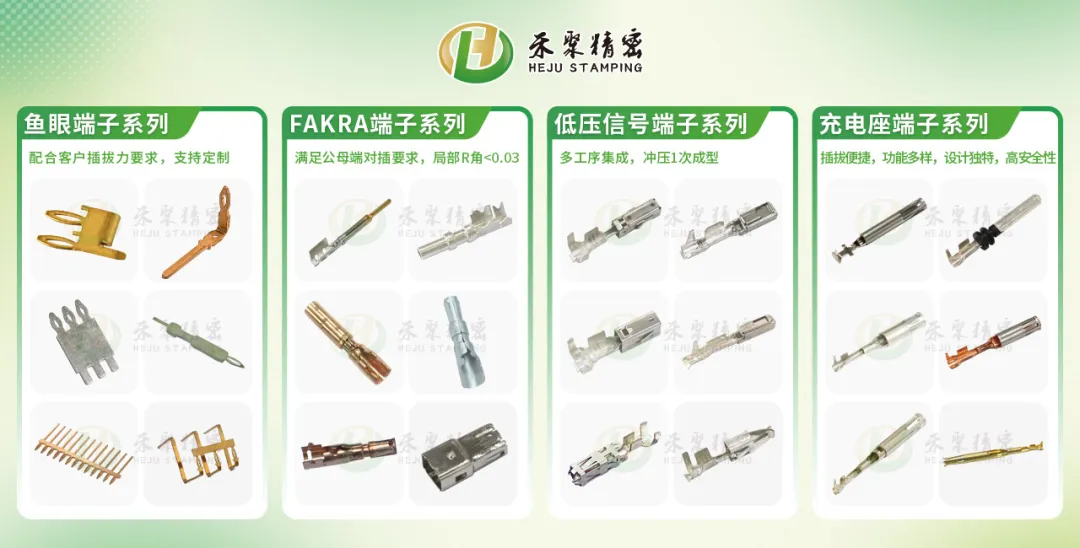 購選新能源低壓線束端子？這些一定要注意！