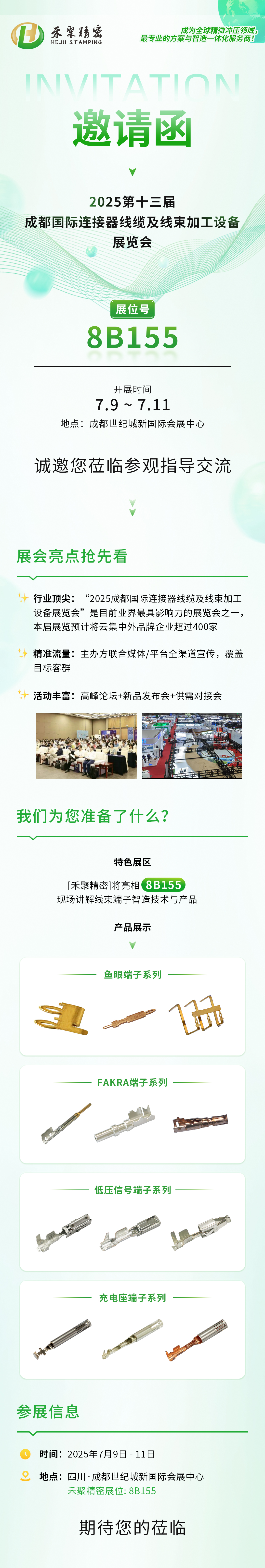 復合端子沖壓廠家